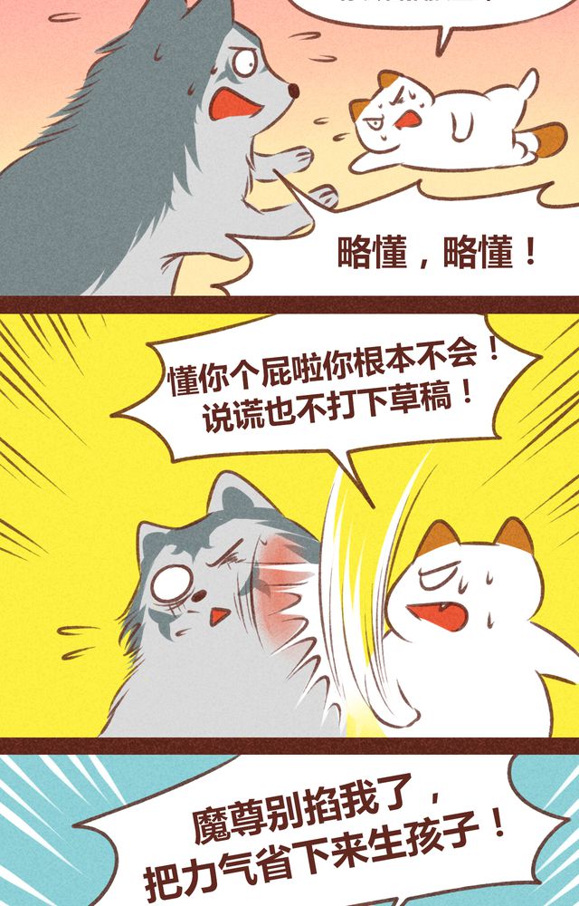 《神兽退散》漫画最新章节第61章：免费下拉式在线观看章节第【16】张图片