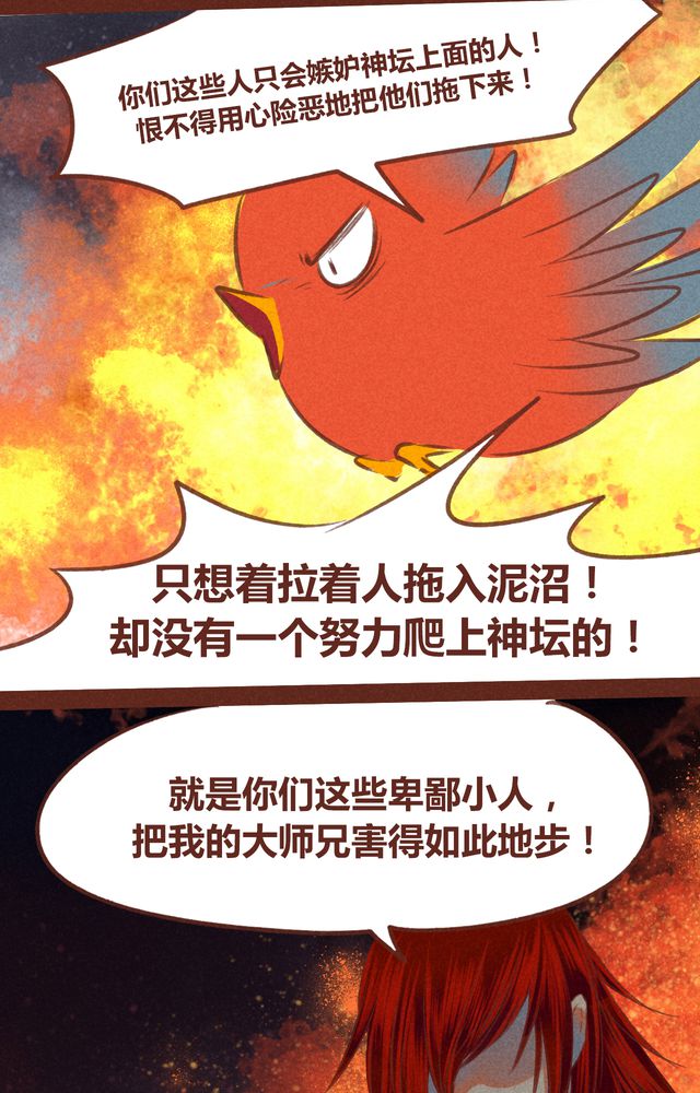 《神兽退散》漫画最新章节第61章：免费下拉式在线观看章节第【9】张图片