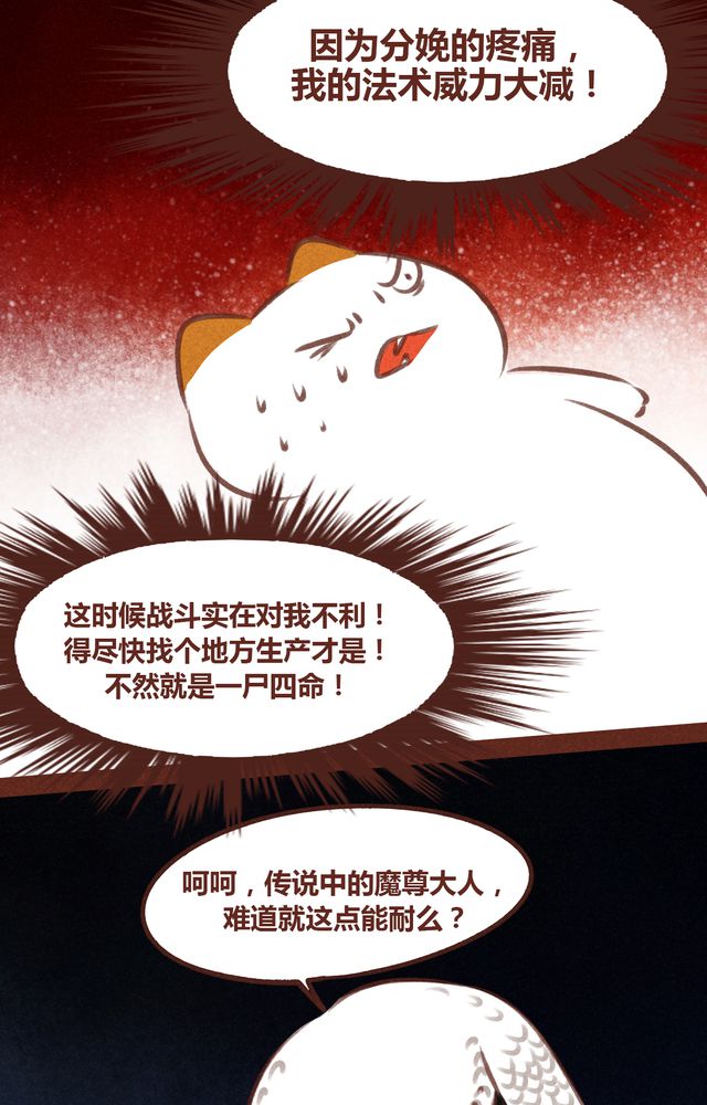 《神兽退散》漫画最新章节第61章：免费下拉式在线观看章节第【23】张图片