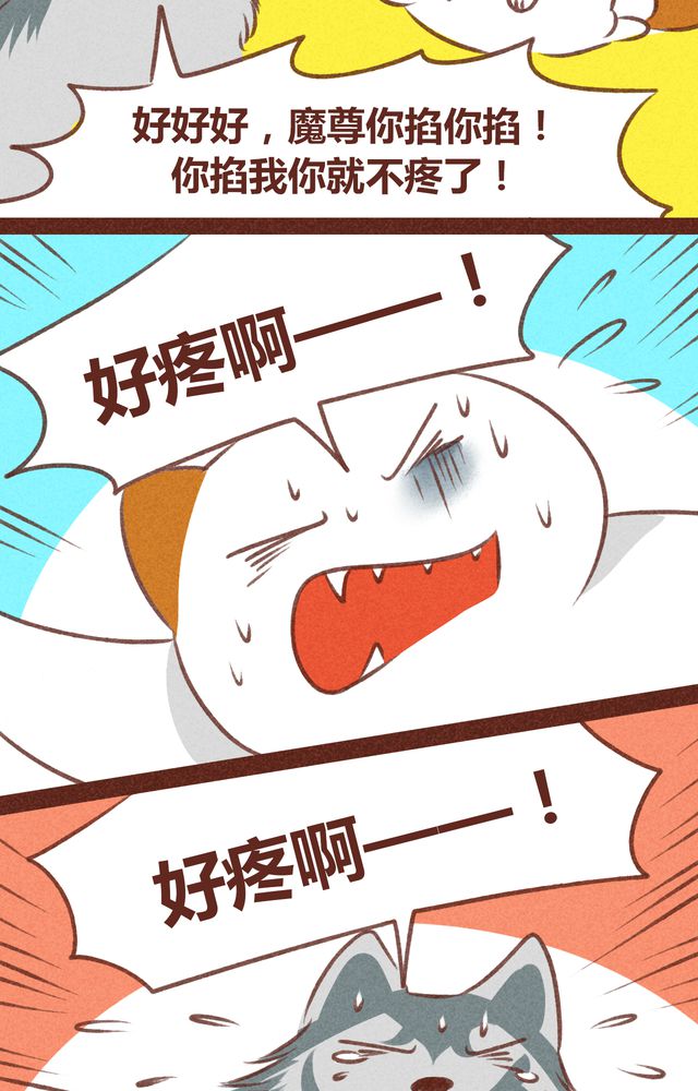 《神兽退散》漫画最新章节第61章：免费下拉式在线观看章节第【14】张图片