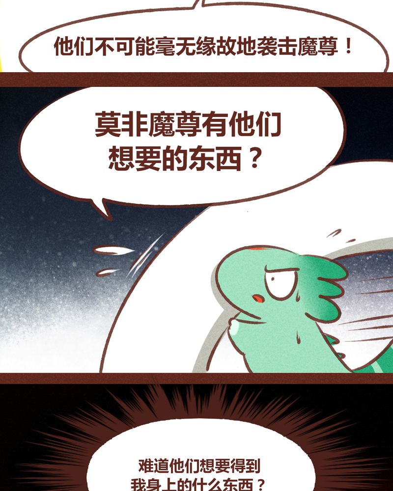 《神兽退散》漫画最新章节第62章：免费下拉式在线观看章节第【20】张图片