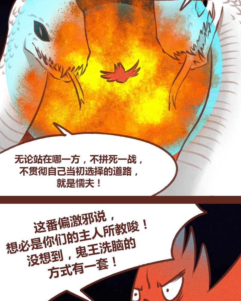 《神兽退散》漫画最新章节第62章：免费下拉式在线观看章节第【33】张图片