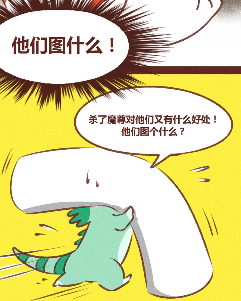 《神兽退散》漫画最新章节第62章：免费下拉式在线观看章节第【18】张图片