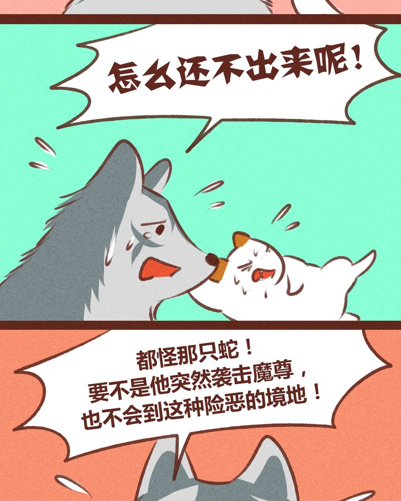 《神兽退散》漫画最新章节第62章：免费下拉式在线观看章节第【25】张图片