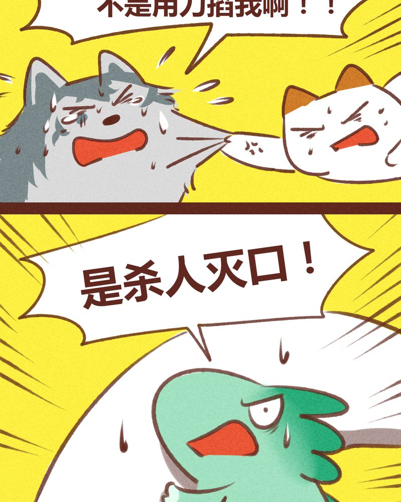 《神兽退散》漫画最新章节第62章：免费下拉式在线观看章节第【14】张图片