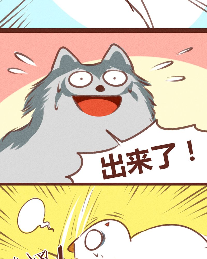 《神兽退散》漫画最新章节第62章：免费下拉式在线观看章节第【12】张图片