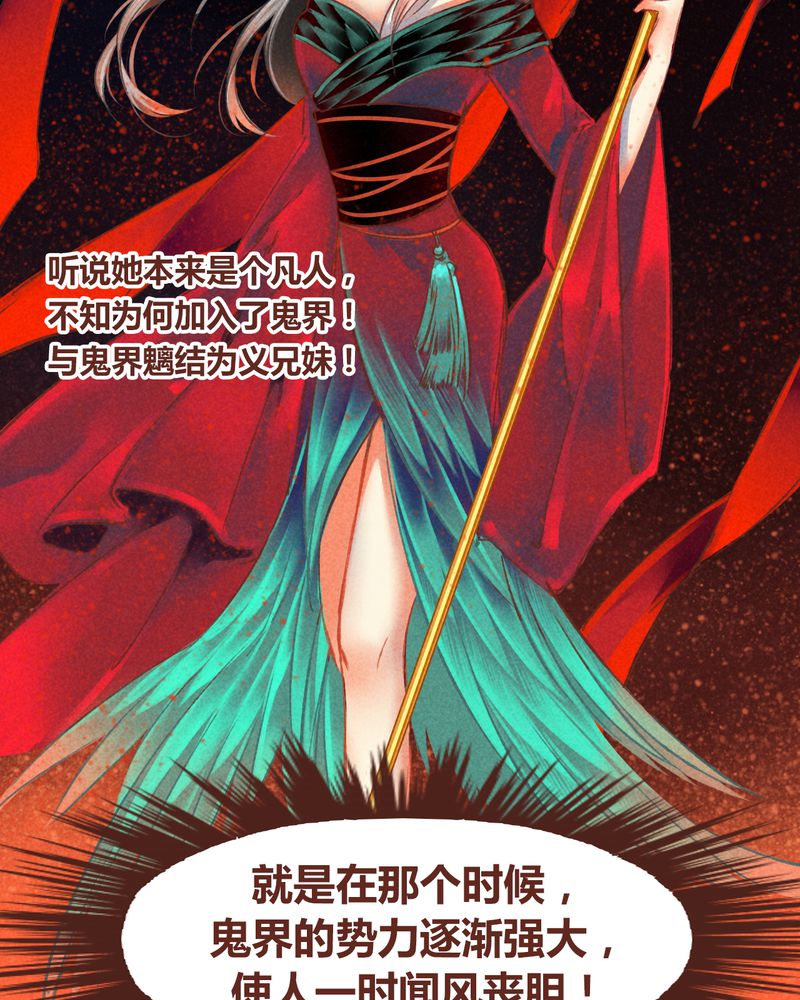 《神兽退散》漫画最新章节第62章：免费下拉式在线观看章节第【30】张图片