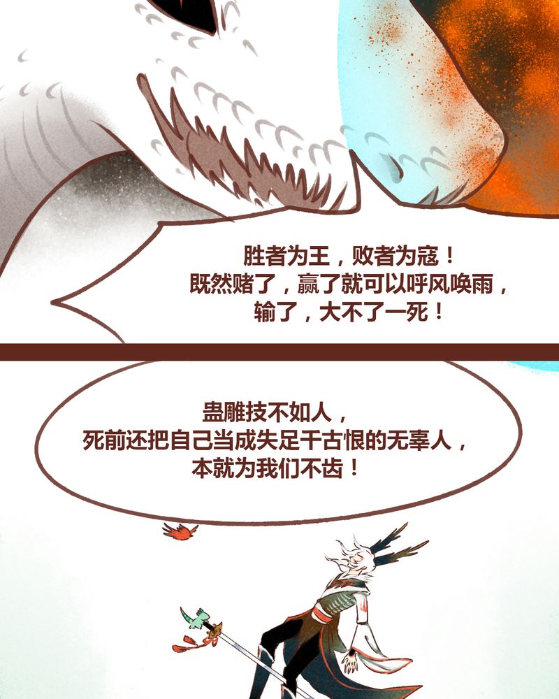 《神兽退散》漫画最新章节第62章：免费下拉式在线观看章节第【36】张图片