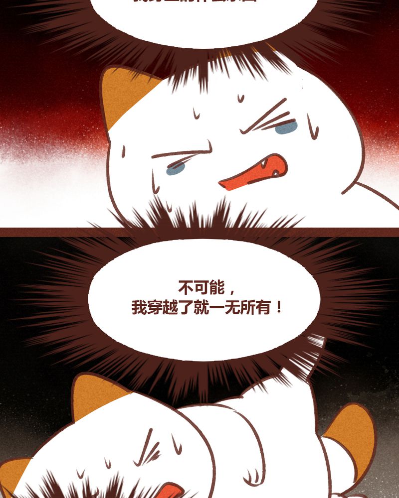 《神兽退散》漫画最新章节第62章：免费下拉式在线观看章节第【19】张图片