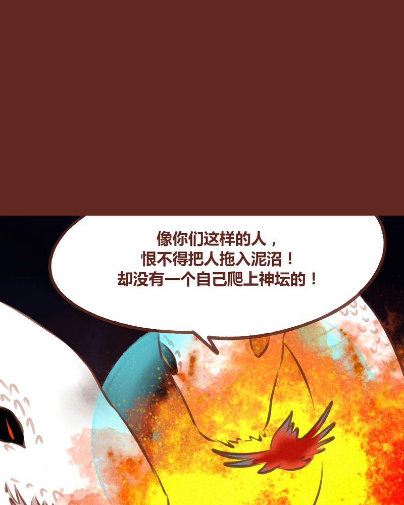 《神兽退散》漫画最新章节第62章：免费下拉式在线观看章节第【39】张图片