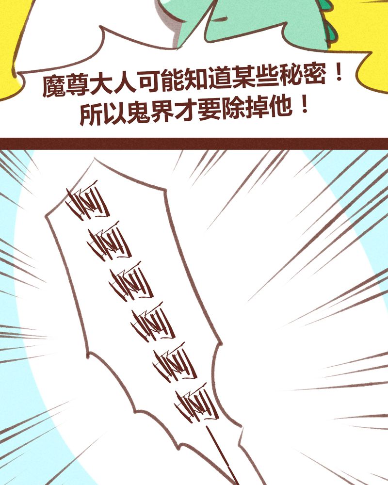 《神兽退散》漫画最新章节第62章：免费下拉式在线观看章节第【13】张图片