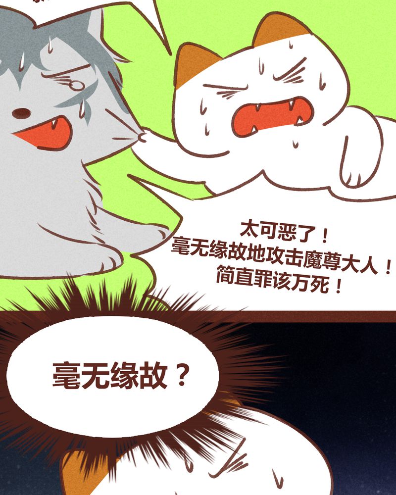 《神兽退散》漫画最新章节第62章：免费下拉式在线观看章节第【22】张图片