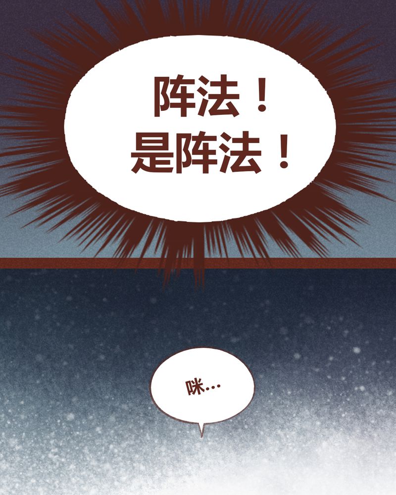 《神兽退散》漫画最新章节第62章：免费下拉式在线观看章节第【10】张图片