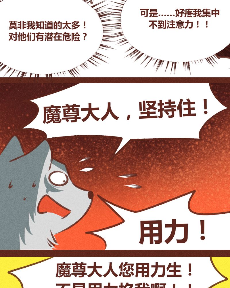 《神兽退散》漫画最新章节第62章：免费下拉式在线观看章节第【15】张图片