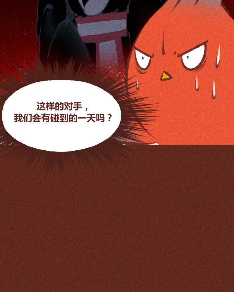 《神兽退散》漫画最新章节第62章：免费下拉式在线观看章节第【28】张图片