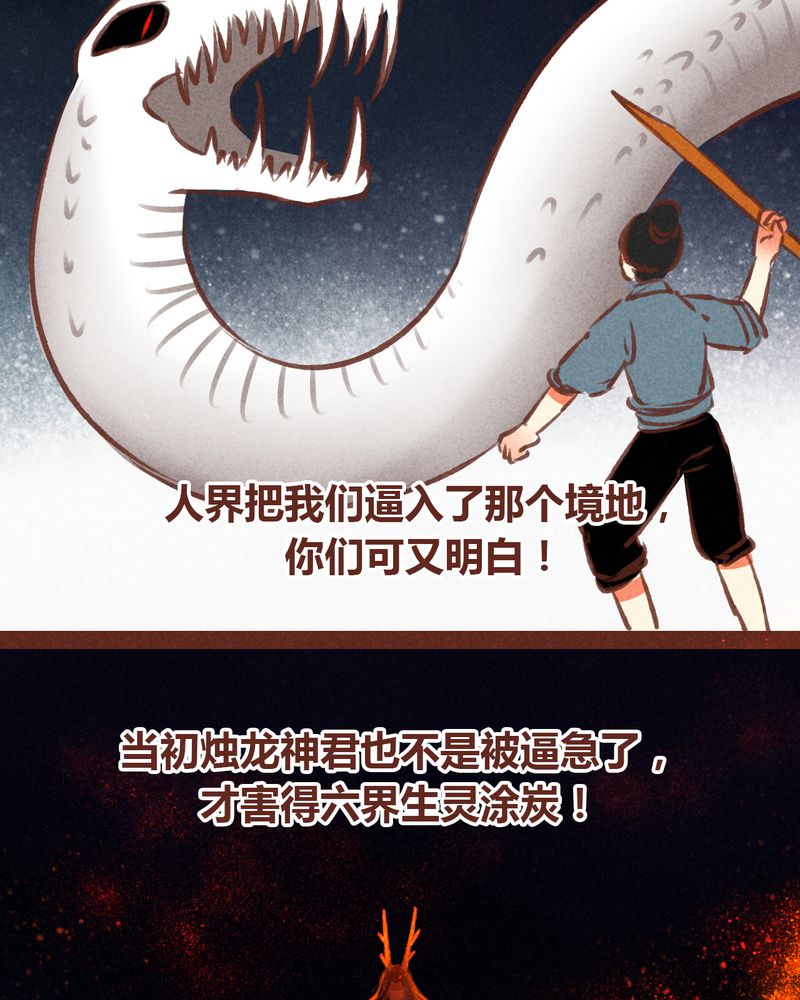 《神兽退散》漫画最新章节第63章：免费下拉式在线观看章节第【25】张图片