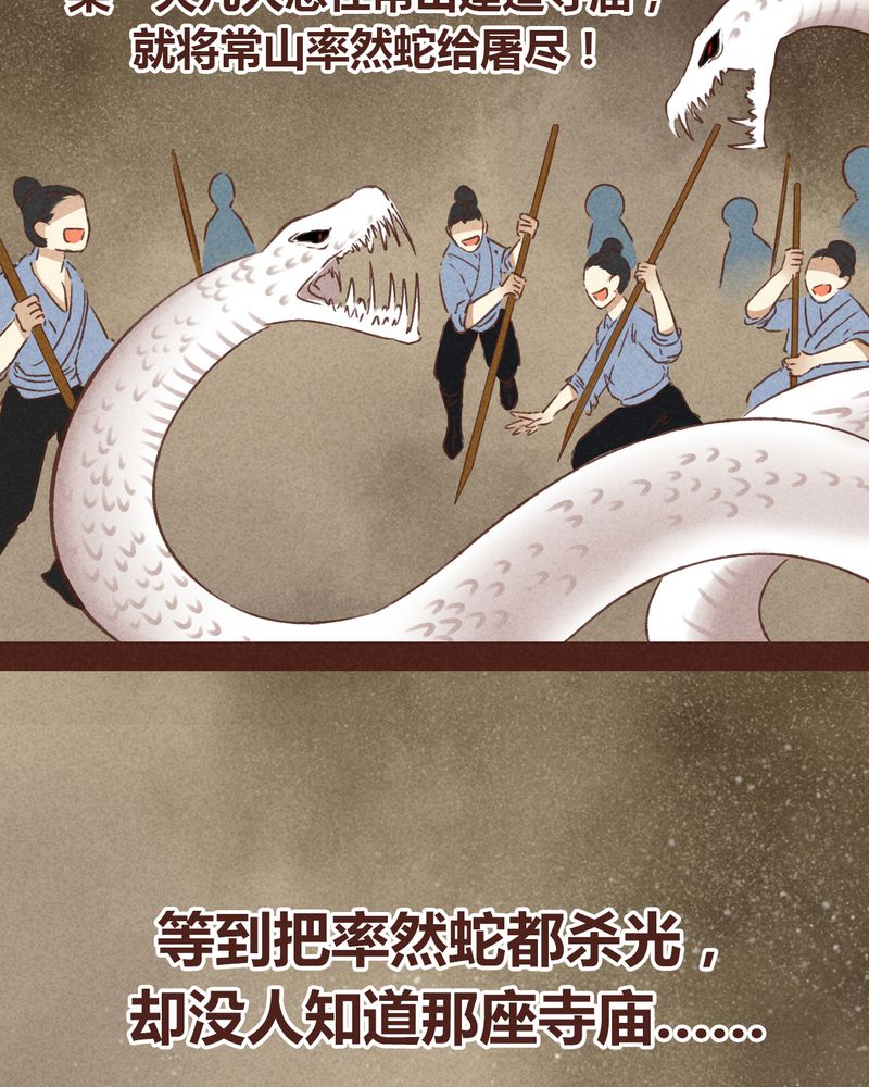 《神兽退散》漫画最新章节第63章：免费下拉式在线观看章节第【35】张图片