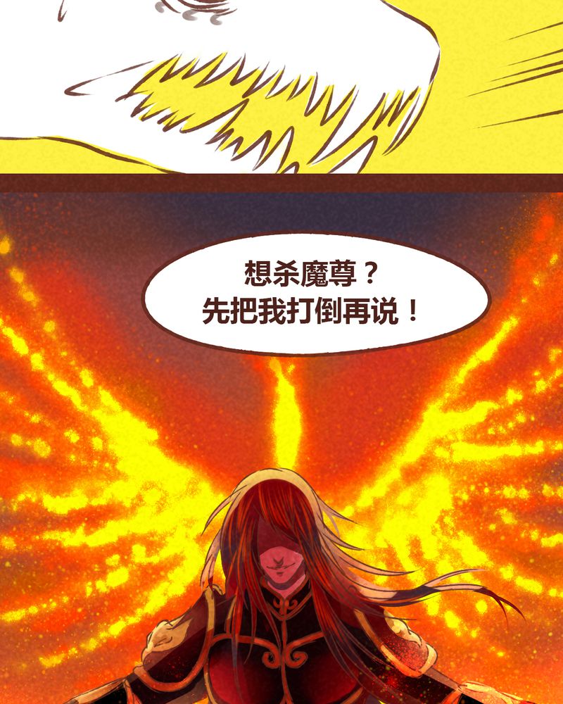 《神兽退散》漫画最新章节第63章：免费下拉式在线观看章节第【17】张图片