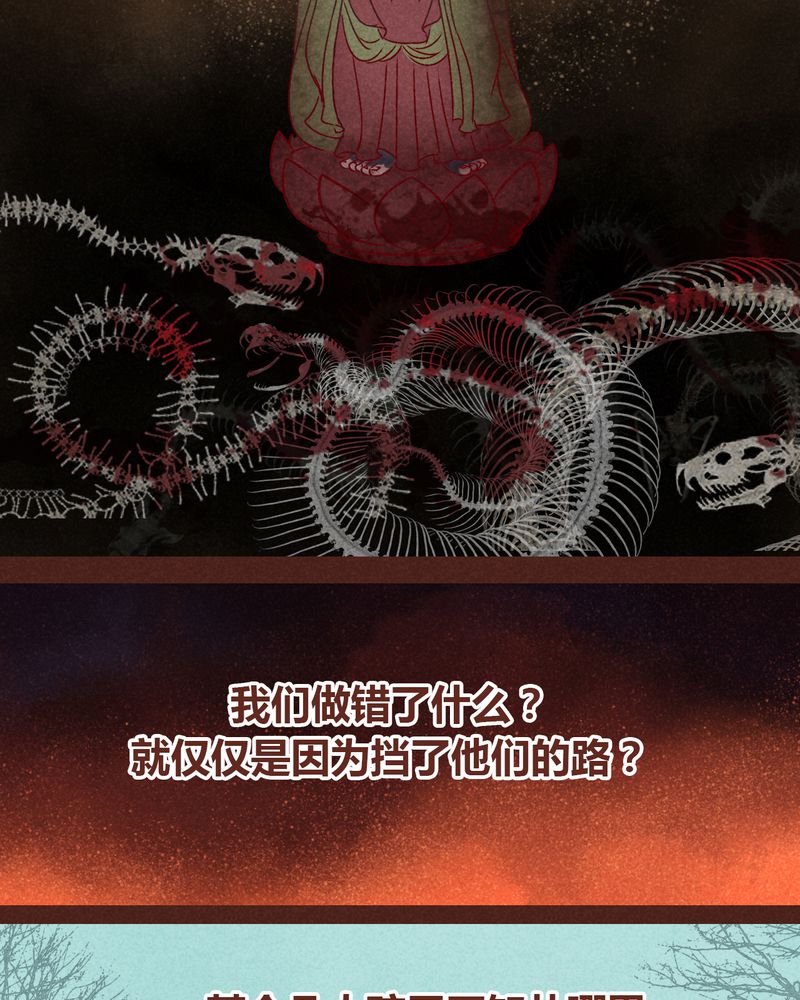 《神兽退散》漫画最新章节第63章：免费下拉式在线观看章节第【32】张图片