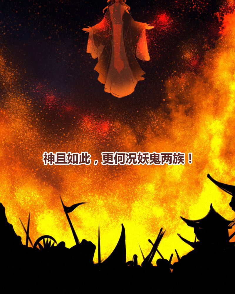 《神兽退散》漫画最新章节第63章：免费下拉式在线观看章节第【24】张图片