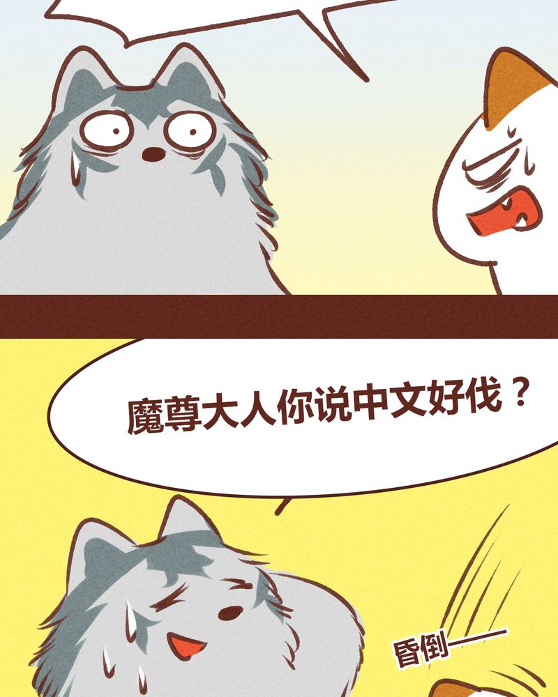 《神兽退散》漫画最新章节第63章：免费下拉式在线观看章节第【9】张图片