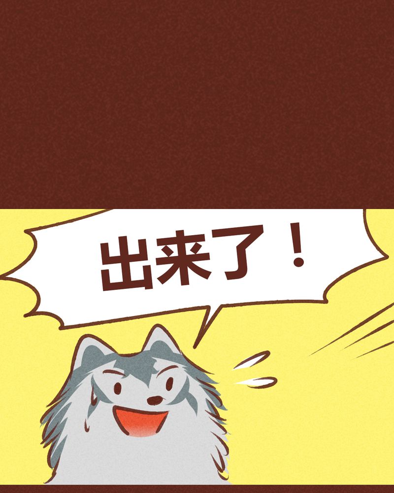 《神兽退散》漫画最新章节第63章：免费下拉式在线观看章节第【15】张图片