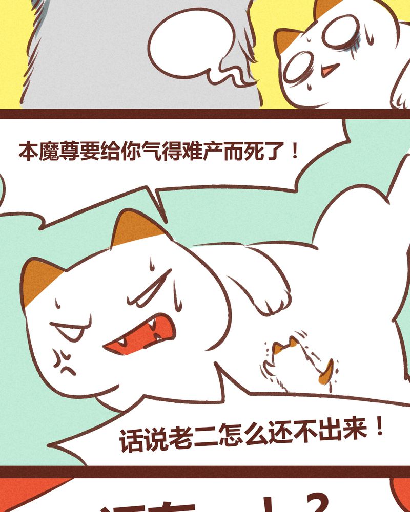 《神兽退散》漫画最新章节第63章：免费下拉式在线观看章节第【8】张图片