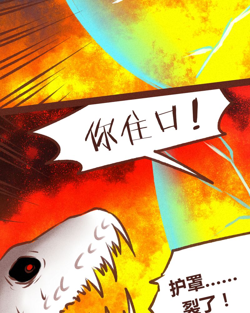 《神兽退散》漫画最新章节第63章：免费下拉式在线观看章节第【22】张图片