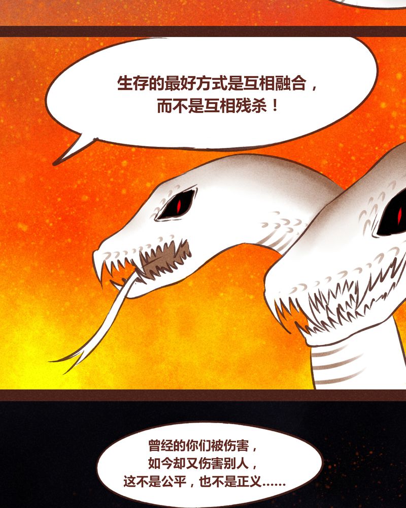 《神兽退散》漫画最新章节第64章：免费下拉式在线观看章节第【38】张图片