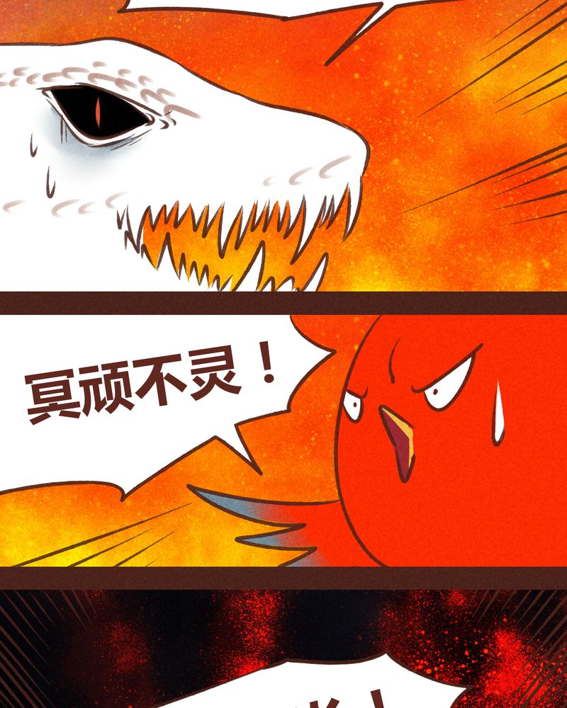 《神兽退散》漫画最新章节第64章：免费下拉式在线观看章节第【35】张图片