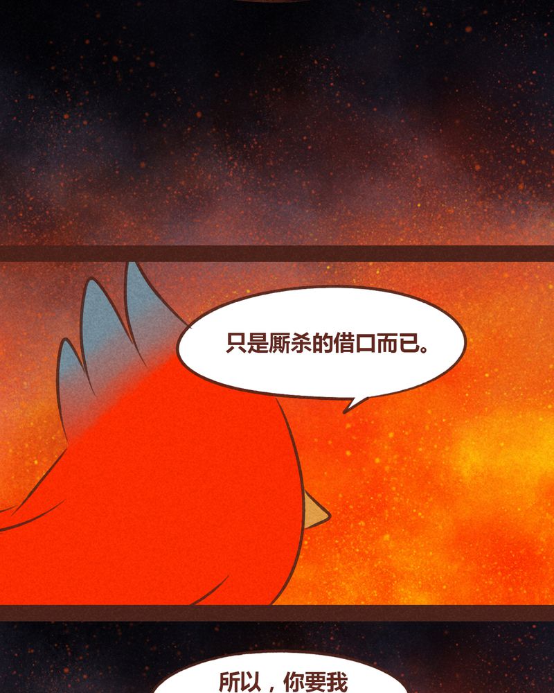 《神兽退散》漫画最新章节第64章：免费下拉式在线观看章节第【37】张图片