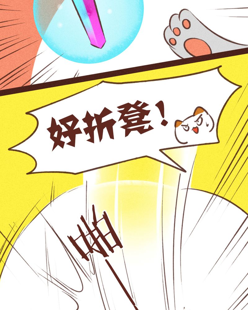 《神兽退散》漫画最新章节第64章：免费下拉式在线观看章节第【9】张图片