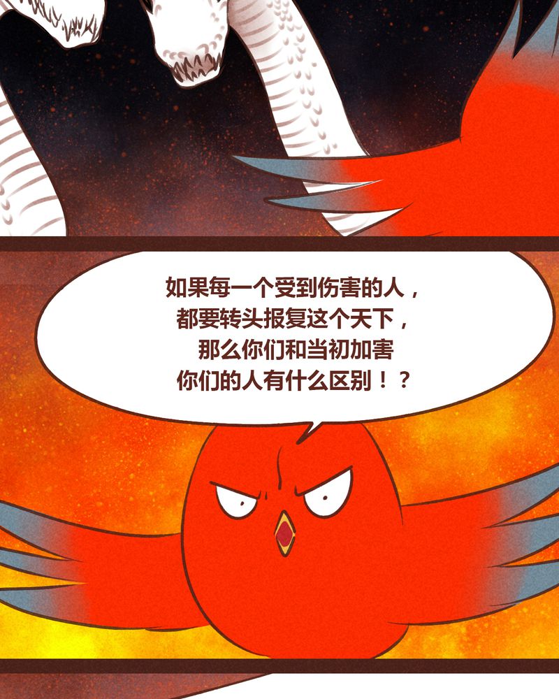 《神兽退散》漫画最新章节第64章：免费下拉式在线观看章节第【42】张图片