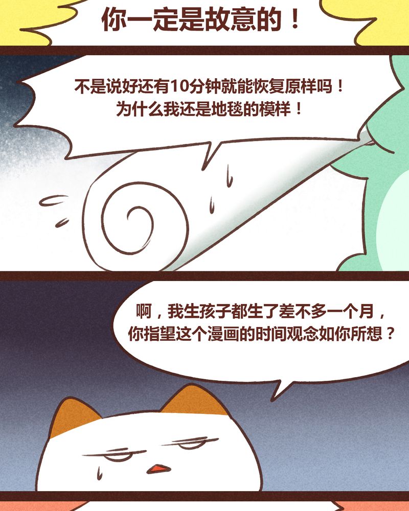 《神兽退散》漫画最新章节第64章：免费下拉式在线观看章节第【15】张图片