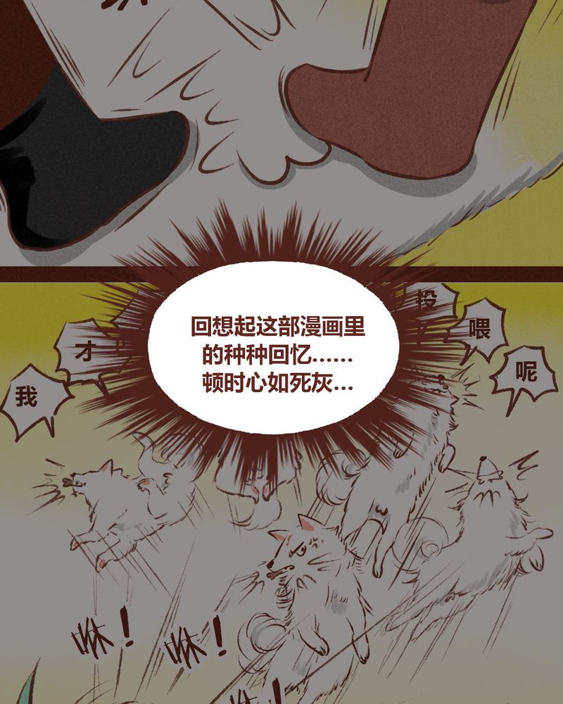 《神兽退散》漫画最新章节第65章：免费下拉式在线观看章节第【46】张图片