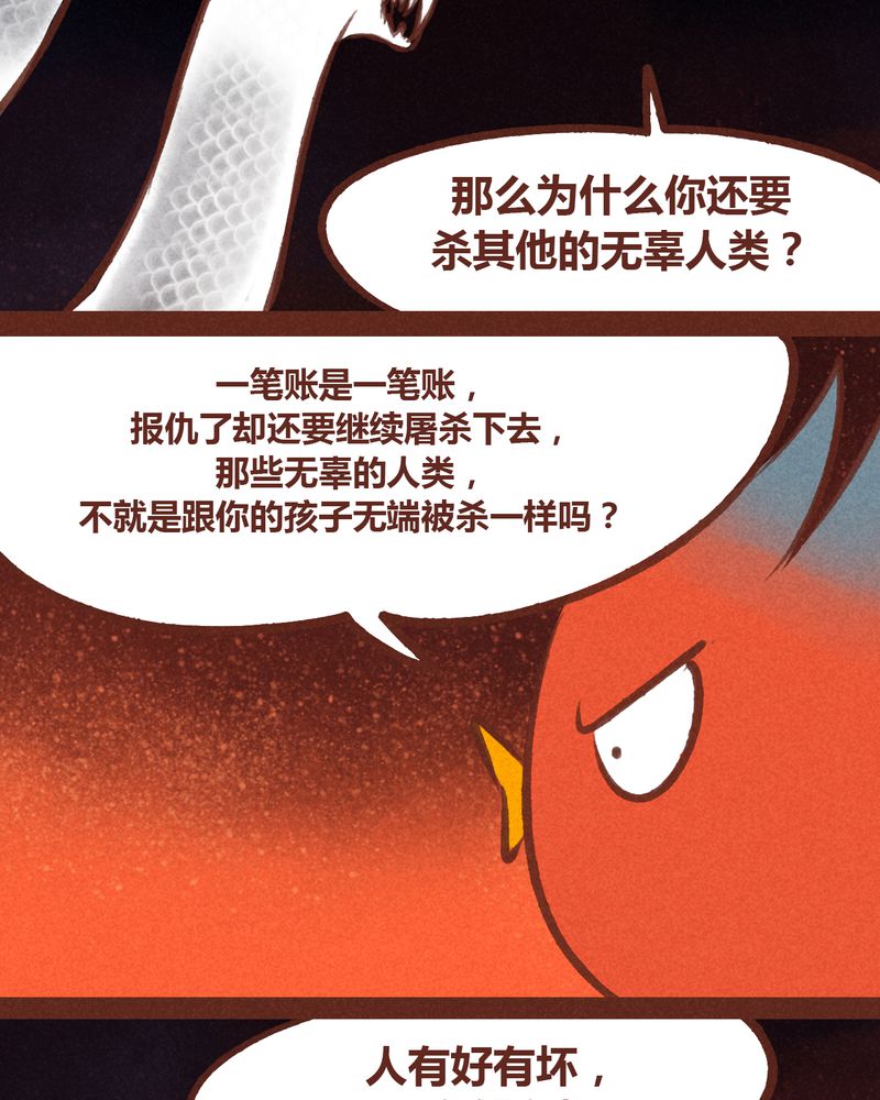 《神兽退散》漫画最新章节第65章：免费下拉式在线观看章节第【26】张图片