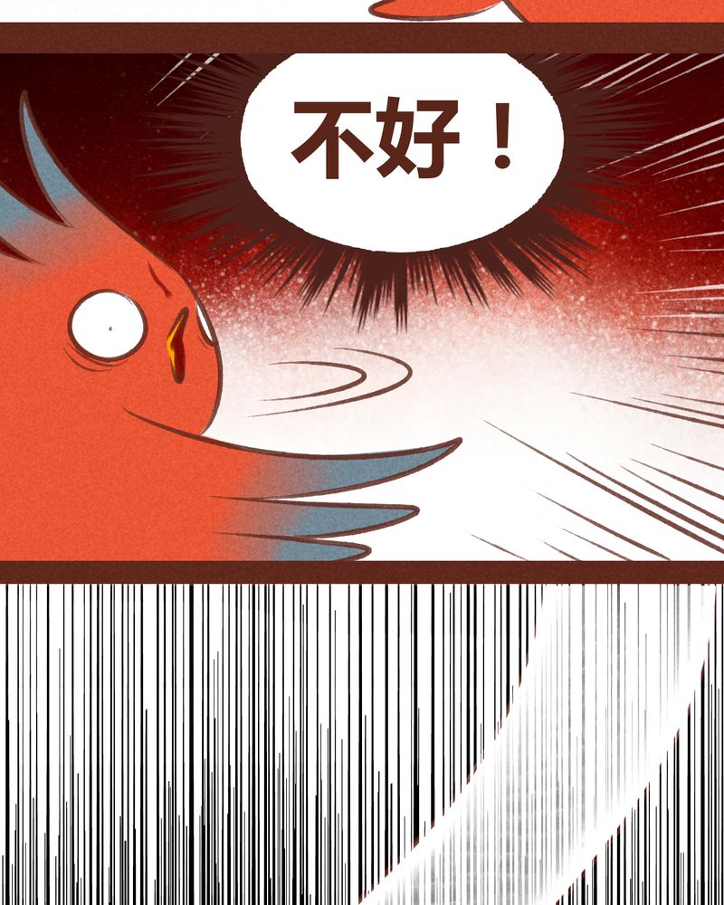 《神兽退散》漫画最新章节第65章：免费下拉式在线观看章节第【11】张图片