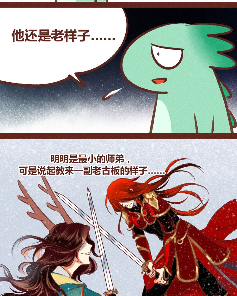 《神兽退散》漫画最新章节第65章：免费下拉式在线观看章节第【23】张图片