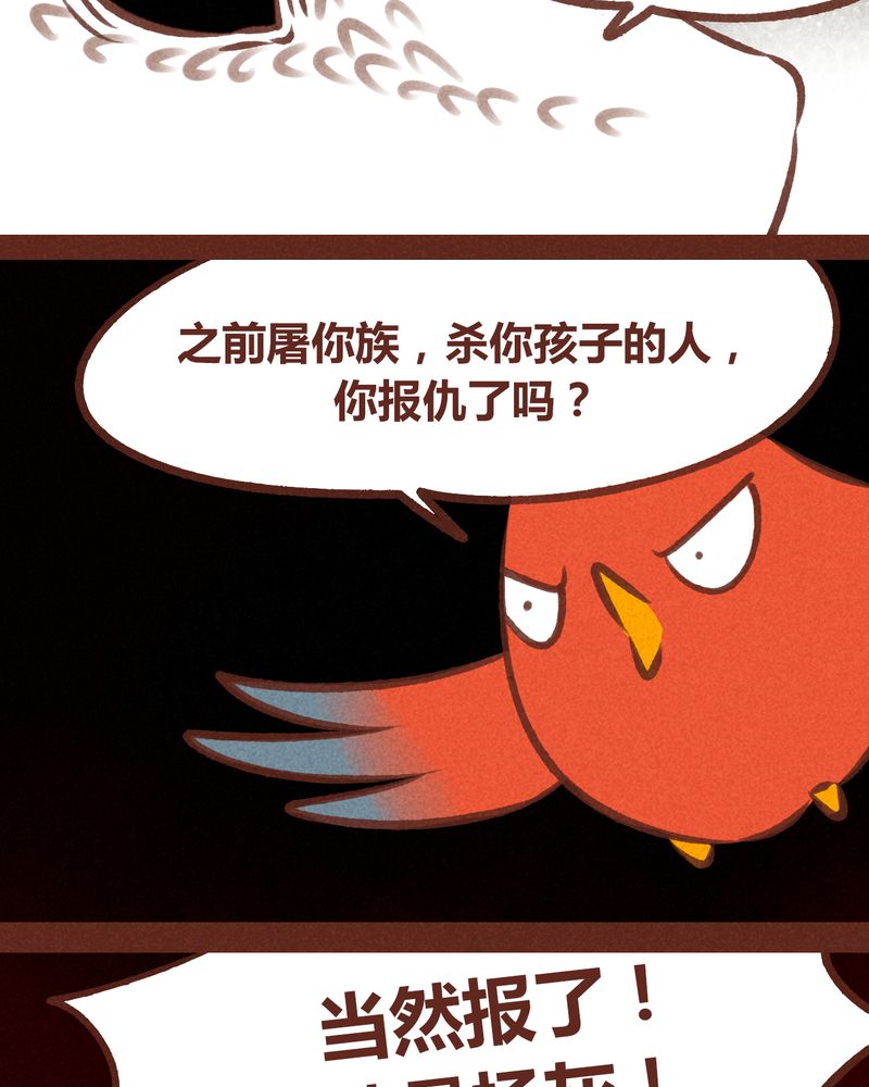 《神兽退散》漫画最新章节第65章：免费下拉式在线观看章节第【28】张图片