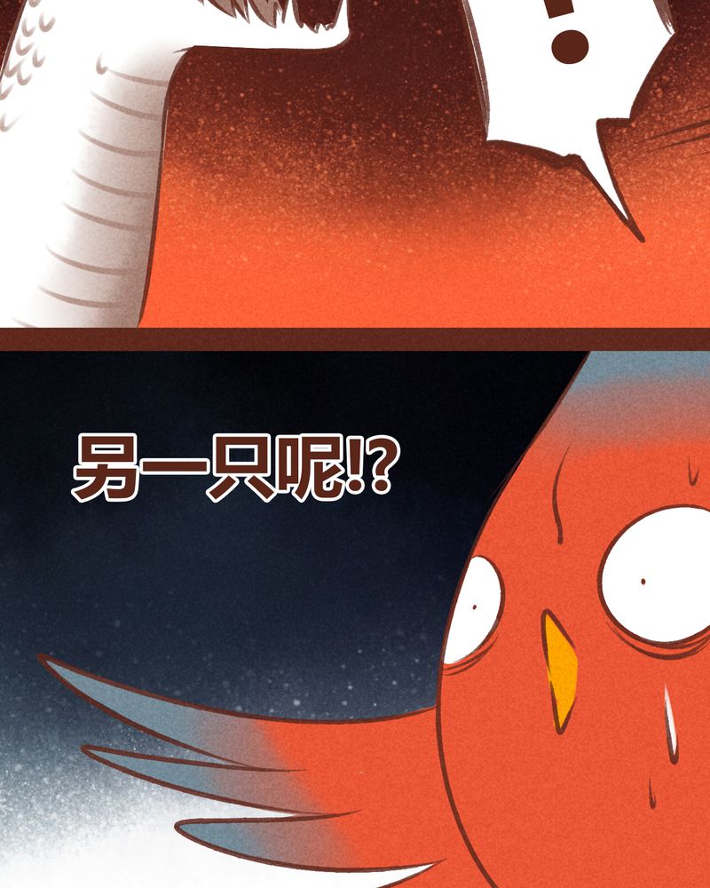 《神兽退散》漫画最新章节第65章：免费下拉式在线观看章节第【12】张图片