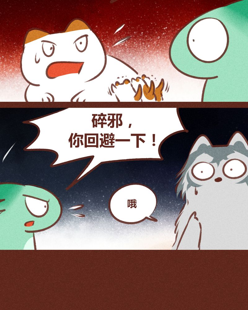 《神兽退散》漫画最新章节第65章：免费下拉式在线观看章节第【32】张图片