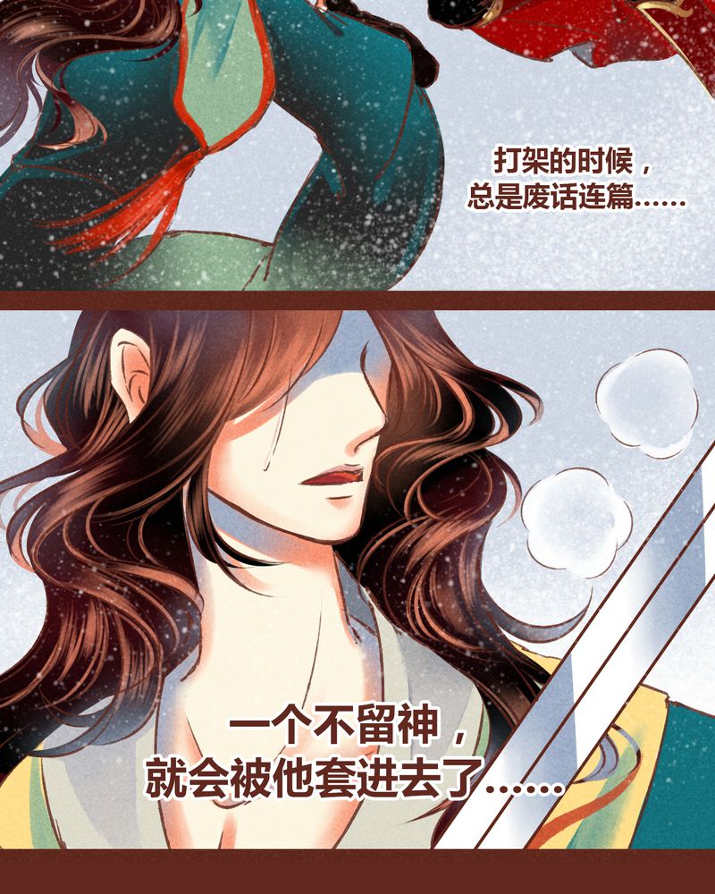 《神兽退散》漫画最新章节第65章：免费下拉式在线观看章节第【22】张图片