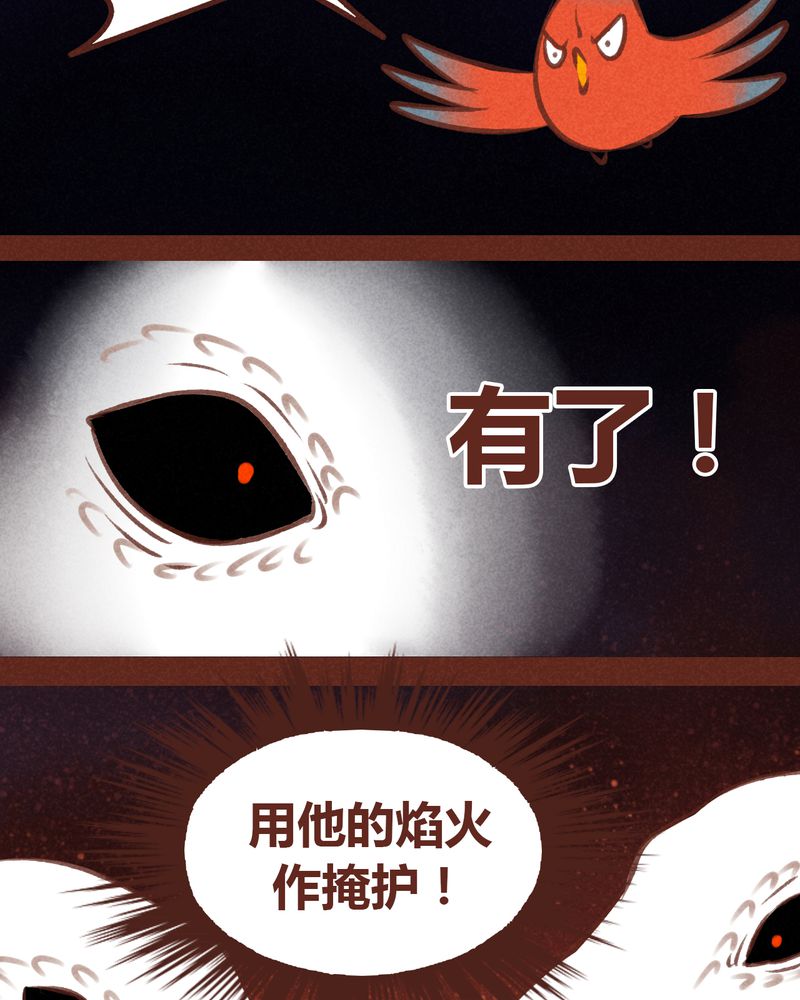 《神兽退散》漫画最新章节第65章：免费下拉式在线观看章节第【17】张图片