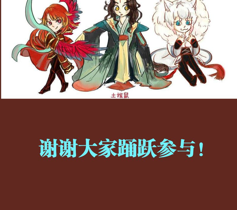 《神兽退散》漫画最新章节第65章：免费下拉式在线观看章节第【1】张图片