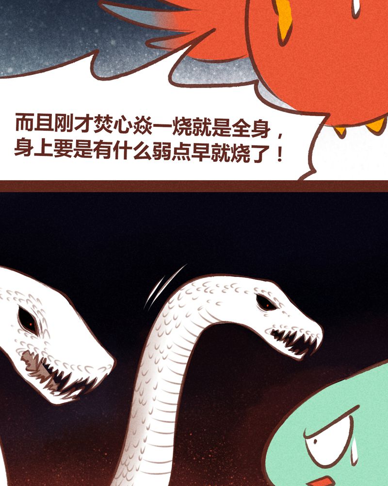 《神兽退散》漫画最新章节第65章：免费下拉式在线观看章节第【38】张图片