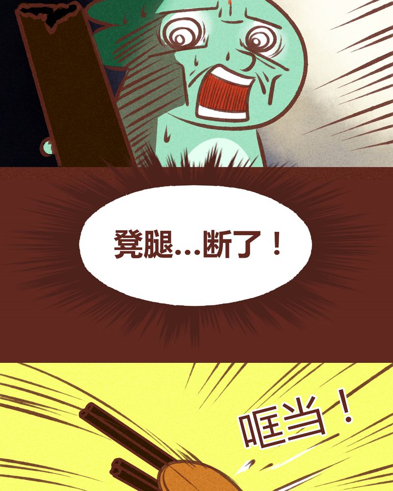 《神兽退散》漫画最新章节第65章：免费下拉式在线观看章节第【41】张图片