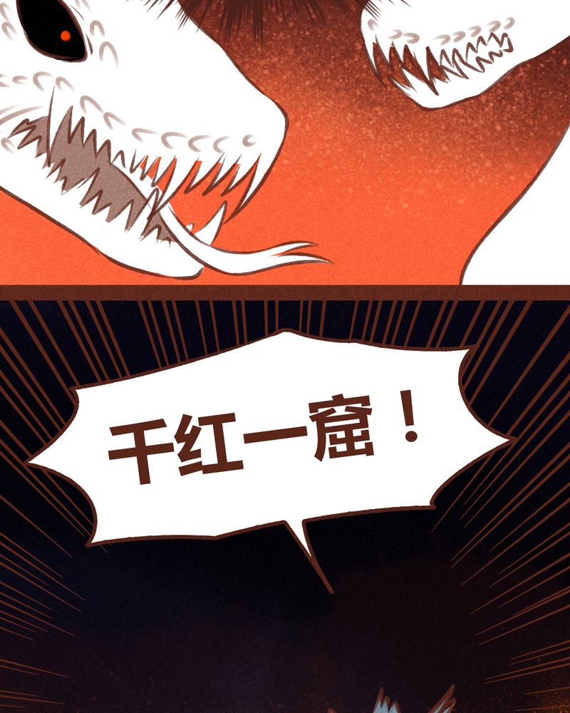 《神兽退散》漫画最新章节第65章：免费下拉式在线观看章节第【16】张图片