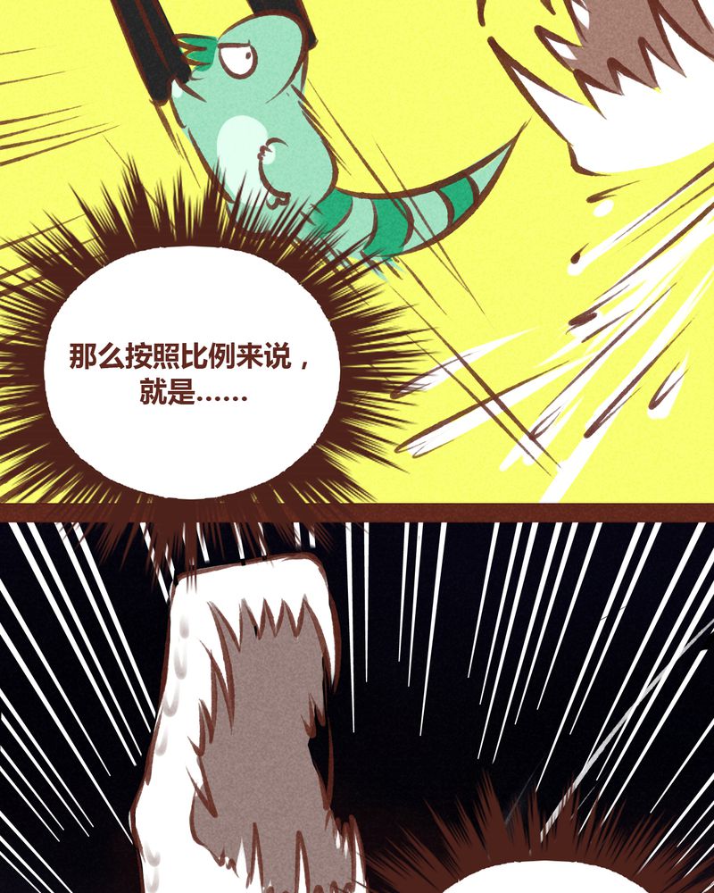 《神兽退散》漫画最新章节第65章：免费下拉式在线观看章节第【49】张图片