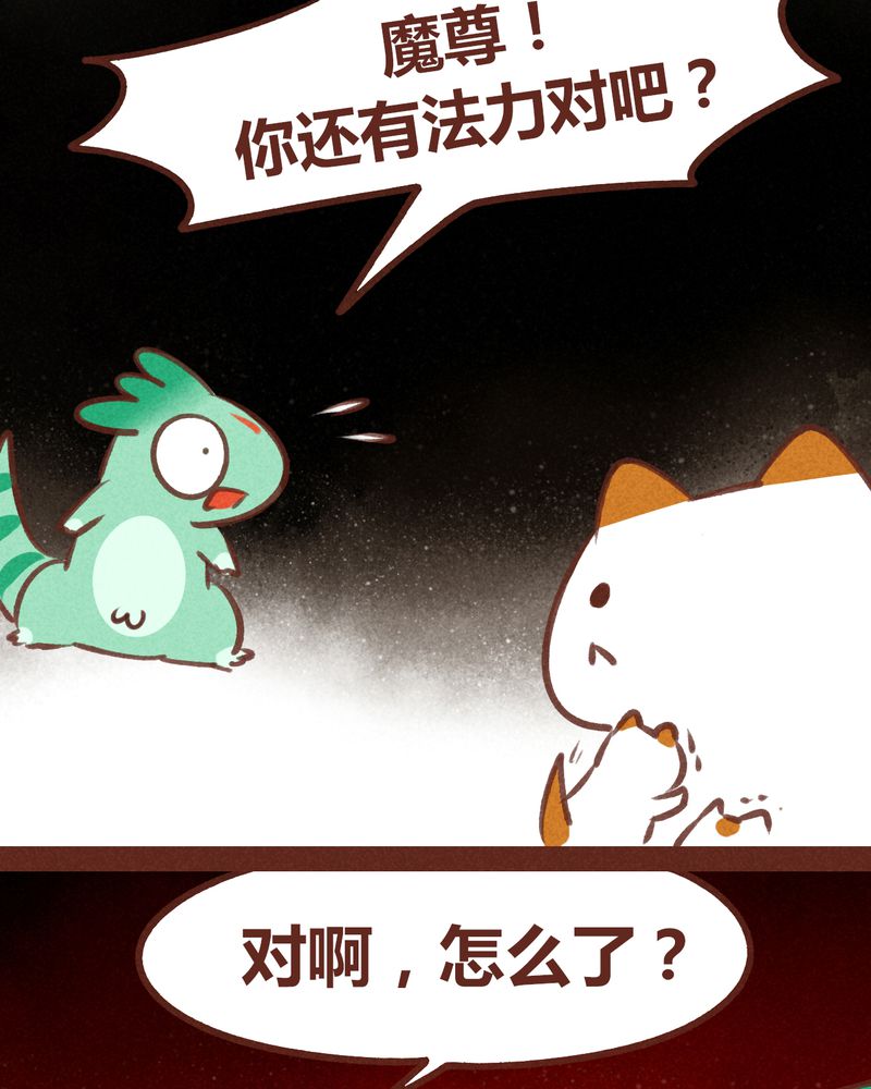 《神兽退散》漫画最新章节第65章：免费下拉式在线观看章节第【33】张图片