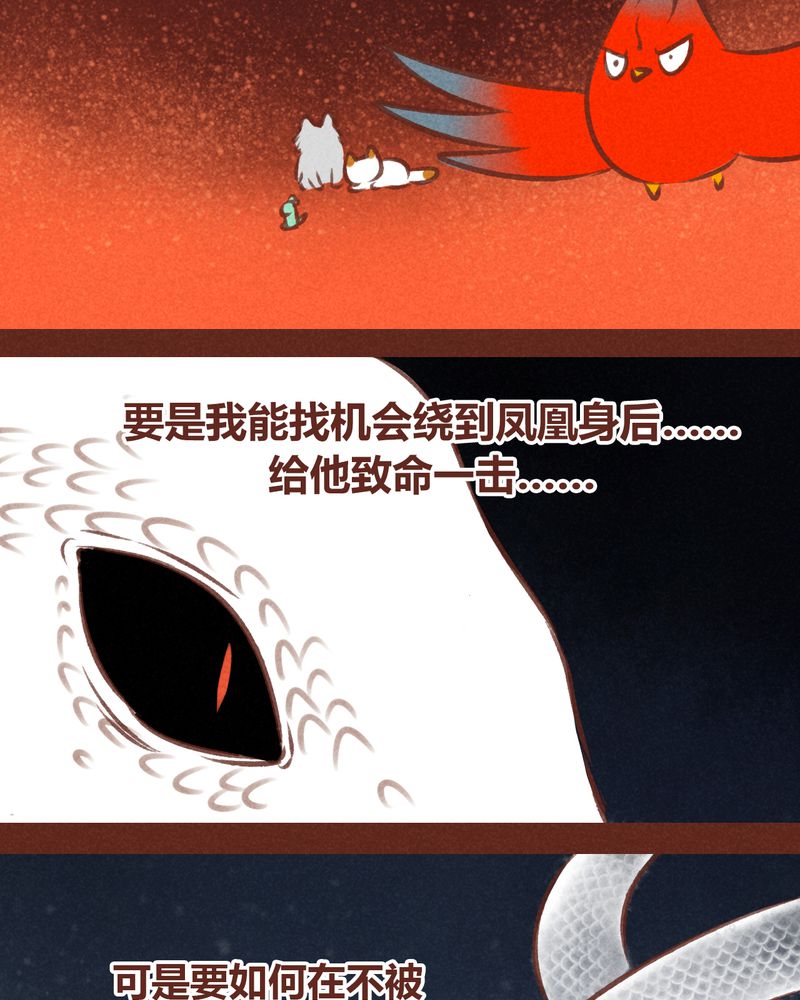 《神兽退散》漫画最新章节第65章：免费下拉式在线观看章节第【20】张图片